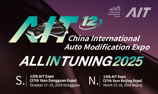 From Track to Celebration: Chengdu Hosts Ultimate Modified Car Culture Festival as AIT Fan Carnival Concludes Perfectly
