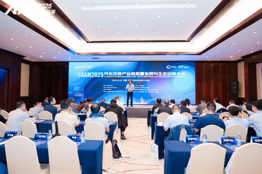 Thousands of Custom Cars and Over 100,000 Enthusiasts: AIT 2025 Auto Modification Expo in Dongguan Concludes with Great Success