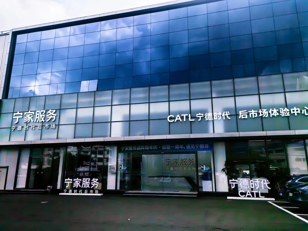China’s Giants CATL, BYD, and Tuhu Accelerate into the New Energy Vehicle Aftermarket China’s Giants CATL, BYD, and Tuhu Accelerate into the New Energy Vehicle Aftermarket
