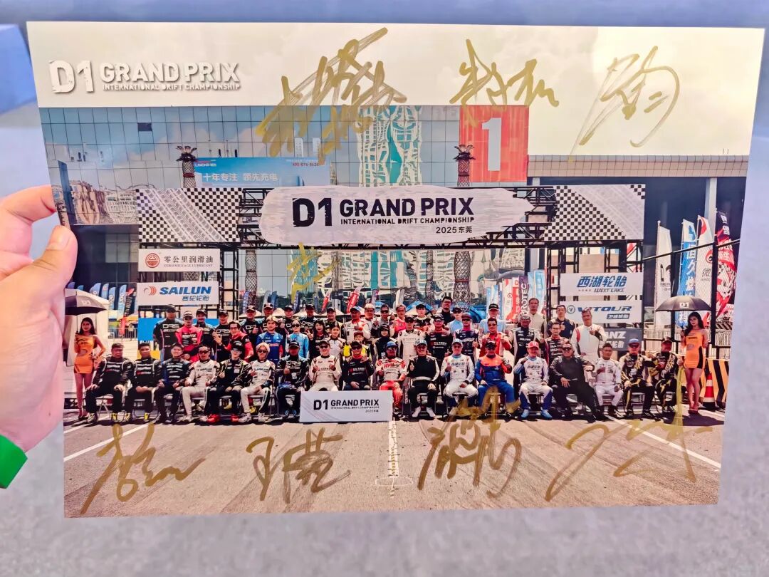 2025 D1 Grand Prix China Dongguan: Off-Track Excitement Hits the Peak