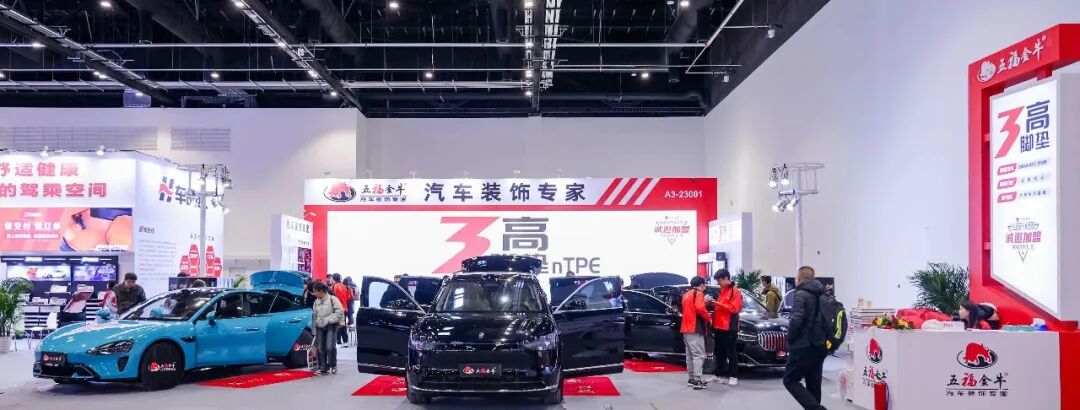 CIAACE 2026 Exhibitor Spotlight: Why Wufu Jinniu Continues to Lead Every Major Trend in Automotive Floor Mats