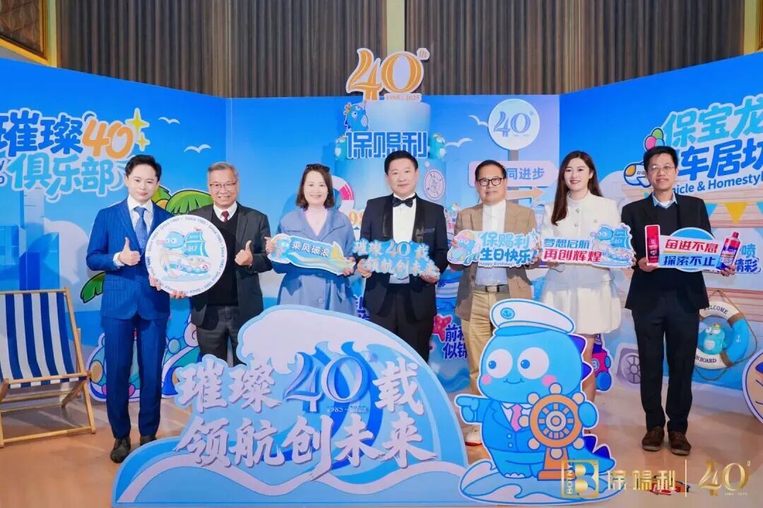 CIAACE 2026 | Yasn Show Exhibitor News | Celebrating 40 Glorious Years: The BCL Anniversary Gala Concludes Successfully