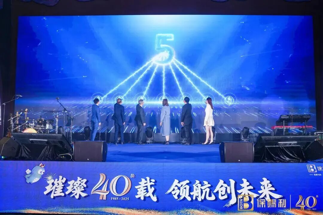 CIAACE 2026 | Yasn Show Exhibitor News | Celebrating 40 Glorious Years: The BCL Anniversary Gala Concludes Successfully