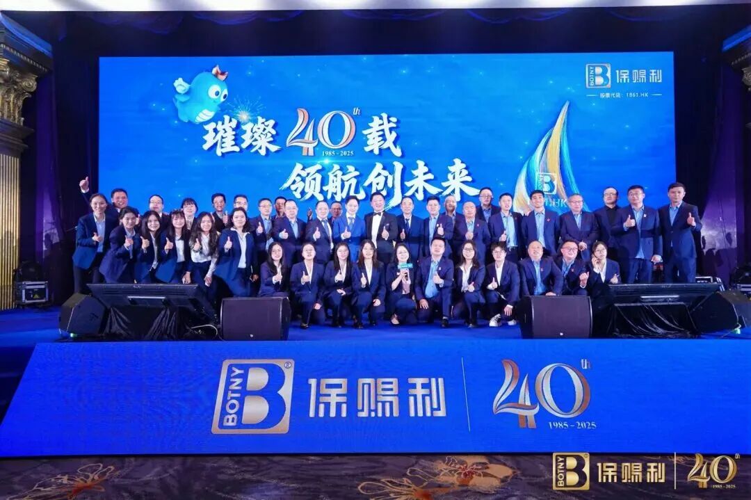 CIAACE 2026 | Yasn Show Exhibitor News | Celebrating 40 Glorious Years: The BCL Anniversary Gala Concludes Successfully