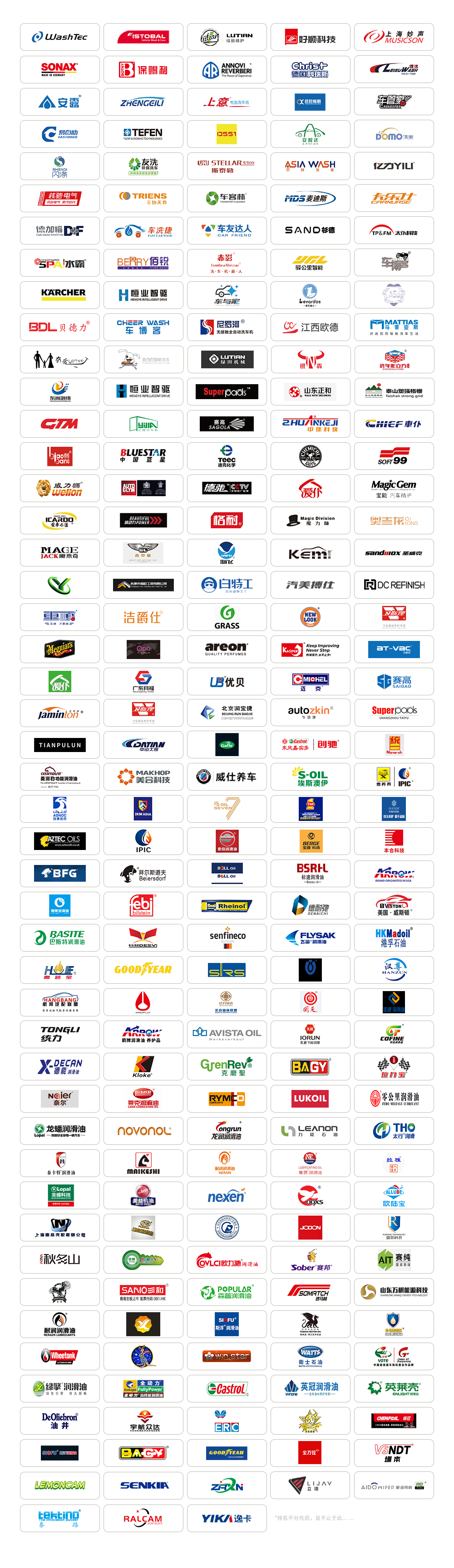CIAACE 2026 | A Stellar Lineup of Leading Brands to Gather at the 2026 YASN Beijing Exhibition!