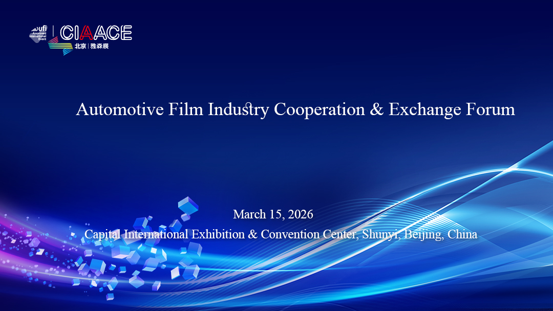 CIAACE 2026 Concurrent Events | Automotive Film Industry Cooperation