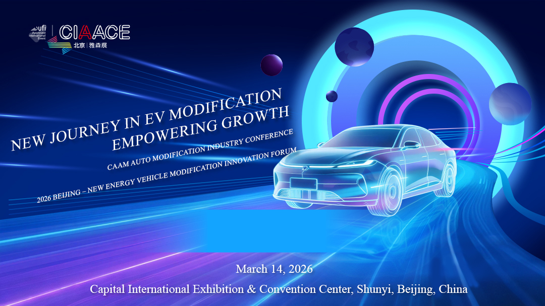 Exhibition Highlights | Trillion-Yuan Market, Compliant Start! 2026 New Energy Vehicle Modification Innovation Forum Makes a Grand Debut