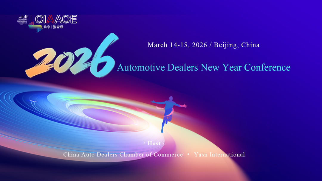 CIAACE 2026 Concurrent Events | 2026 Automotive Dealers New Year Conference