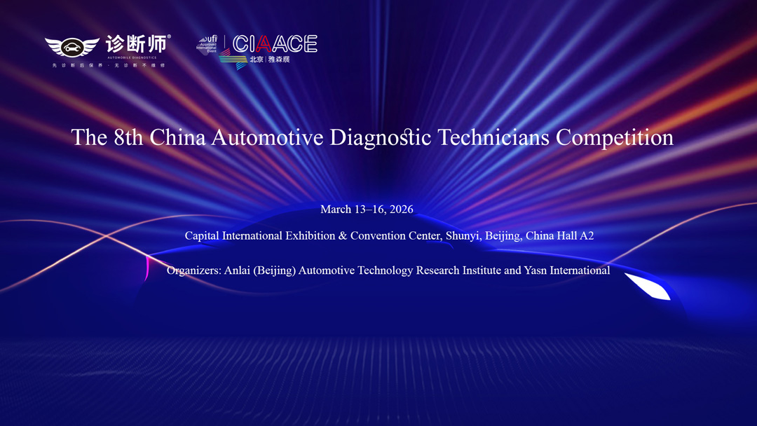The 8th Automotive Maintenance and Diagnostics Technicians Forum will be held on March 14