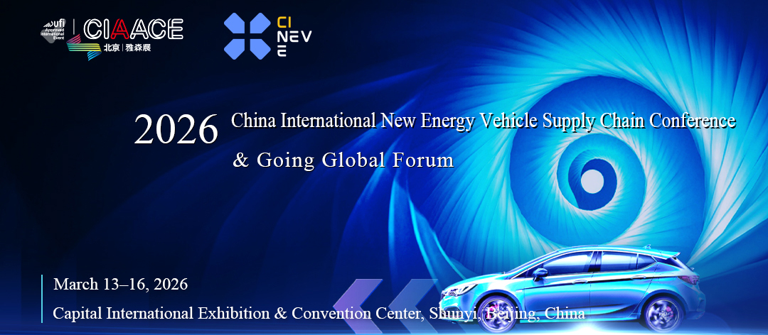 CINEVE 2026 | 8 Days Countdown: Final Agenda for the 2026 China International New Energy Vehicle Supply Chain Conference