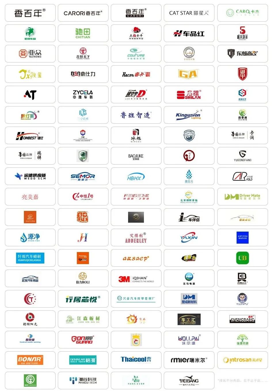 Yasn Exhibition CIAACE 2026 | See the Big Automotive Parts Show! March 13, Head to Beijing, China