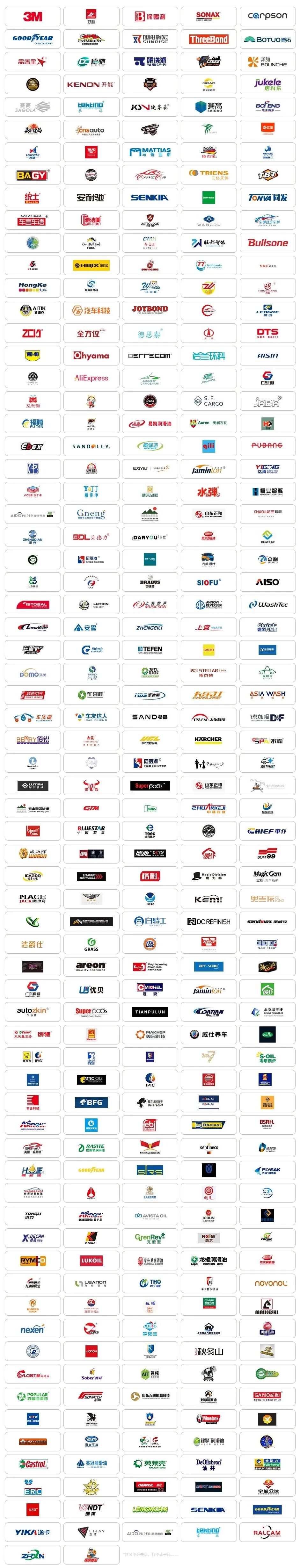 Yasn Exhibition CIAACE 2026 | See the Big Automotive Parts Show! March 13, Head to Beijing, China