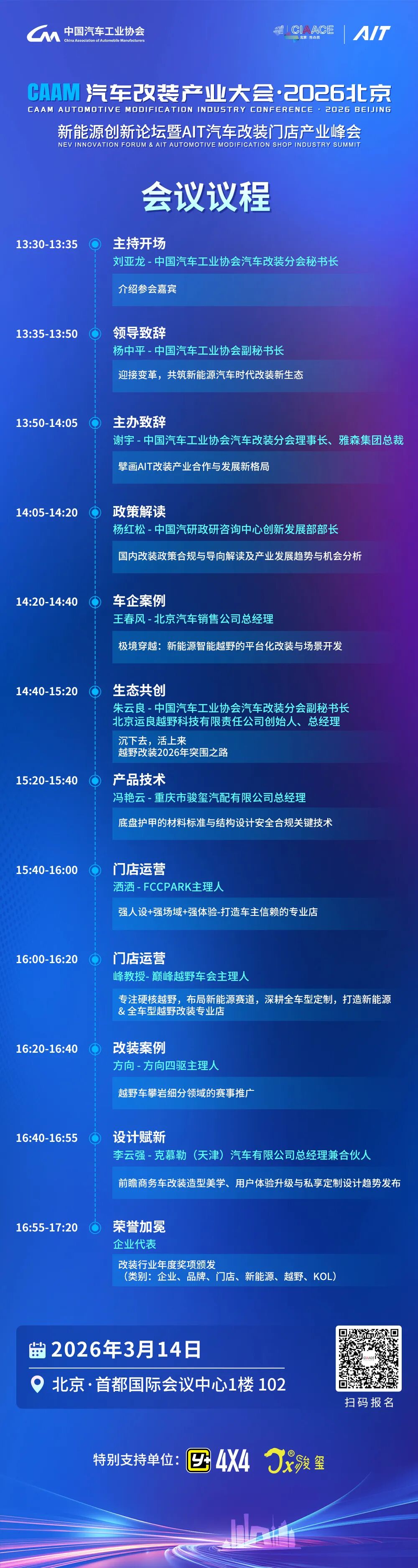 Yasn Exhibition CIAACE 2026 | See the Big Automotive Parts Show! March 13, Head to Beijing, China