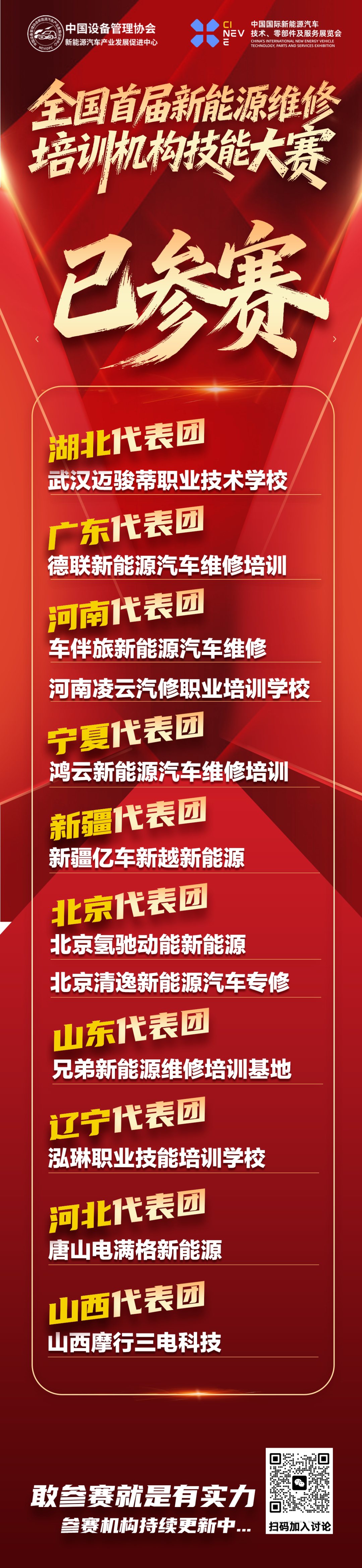 Yasn Exhibition CIAACE 2026 | See the Big Automotive Parts Show! March 13, Head to Beijing, China