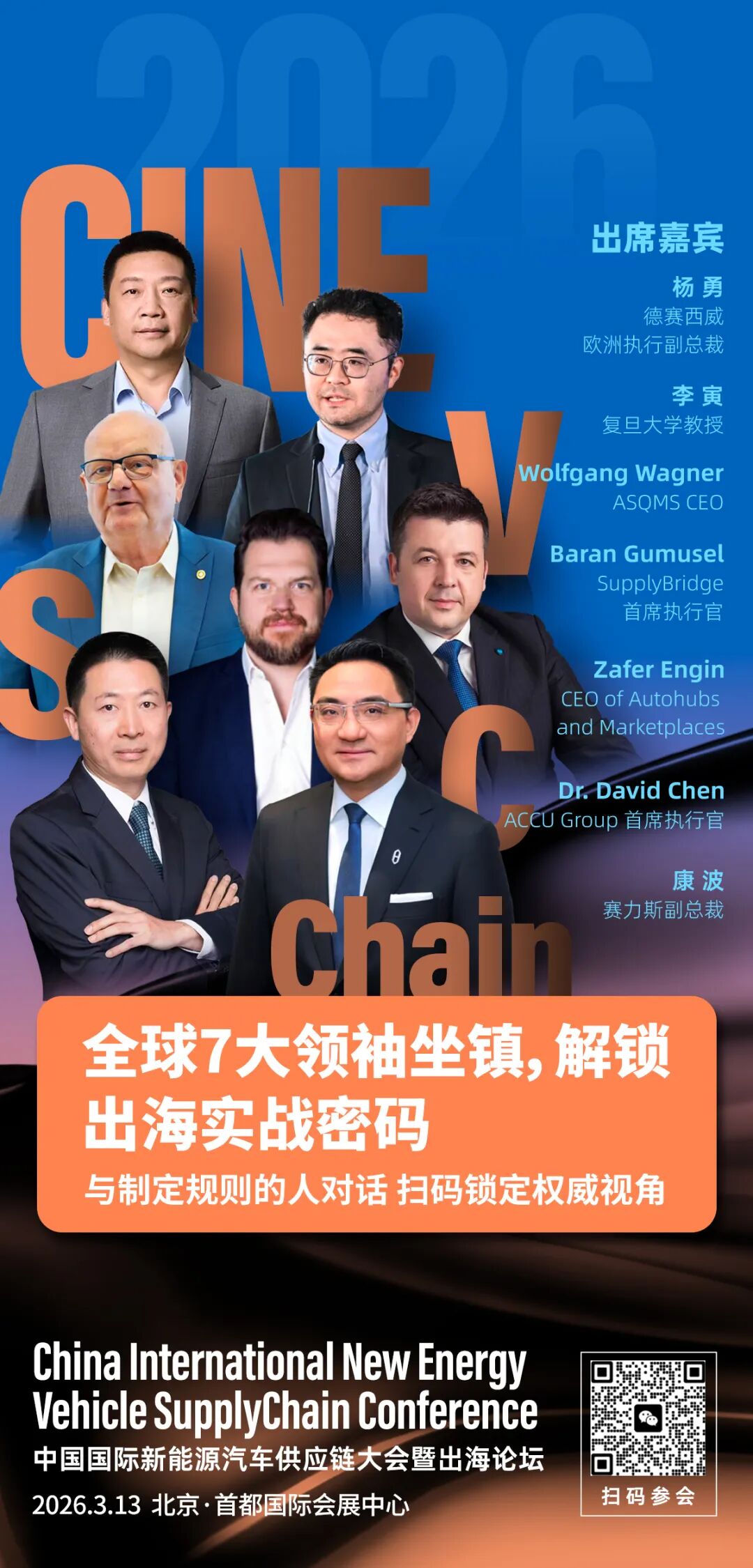Yasn Exhibition CIAACE 2026 | See the Big Automotive Parts Show! March 13, Head to Beijing, China