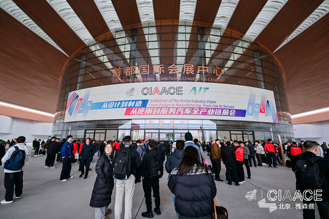 CIAACE 2026 | Yasn Beijing Exhibition 2026 Opens Today, March 13, 2026