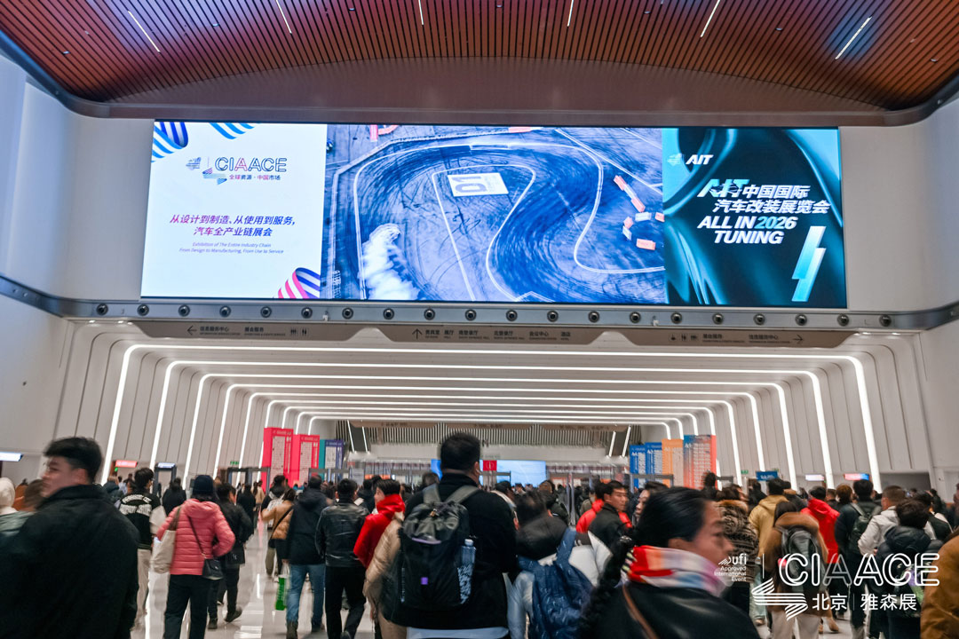 CIAACE 2026 | Yasn Beijing Exhibition 2026 Opens Today, March 13, 2026