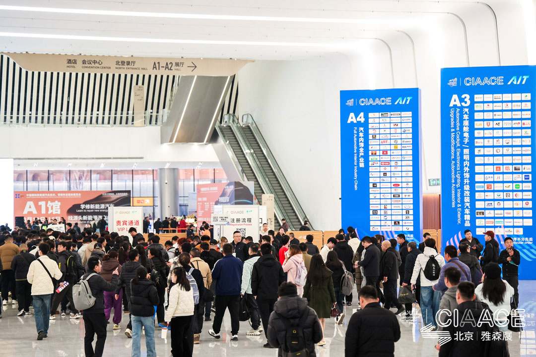 CIAACE 2026 | Yasn Beijing Exhibition 2026 Opens Today, March 13, 2026