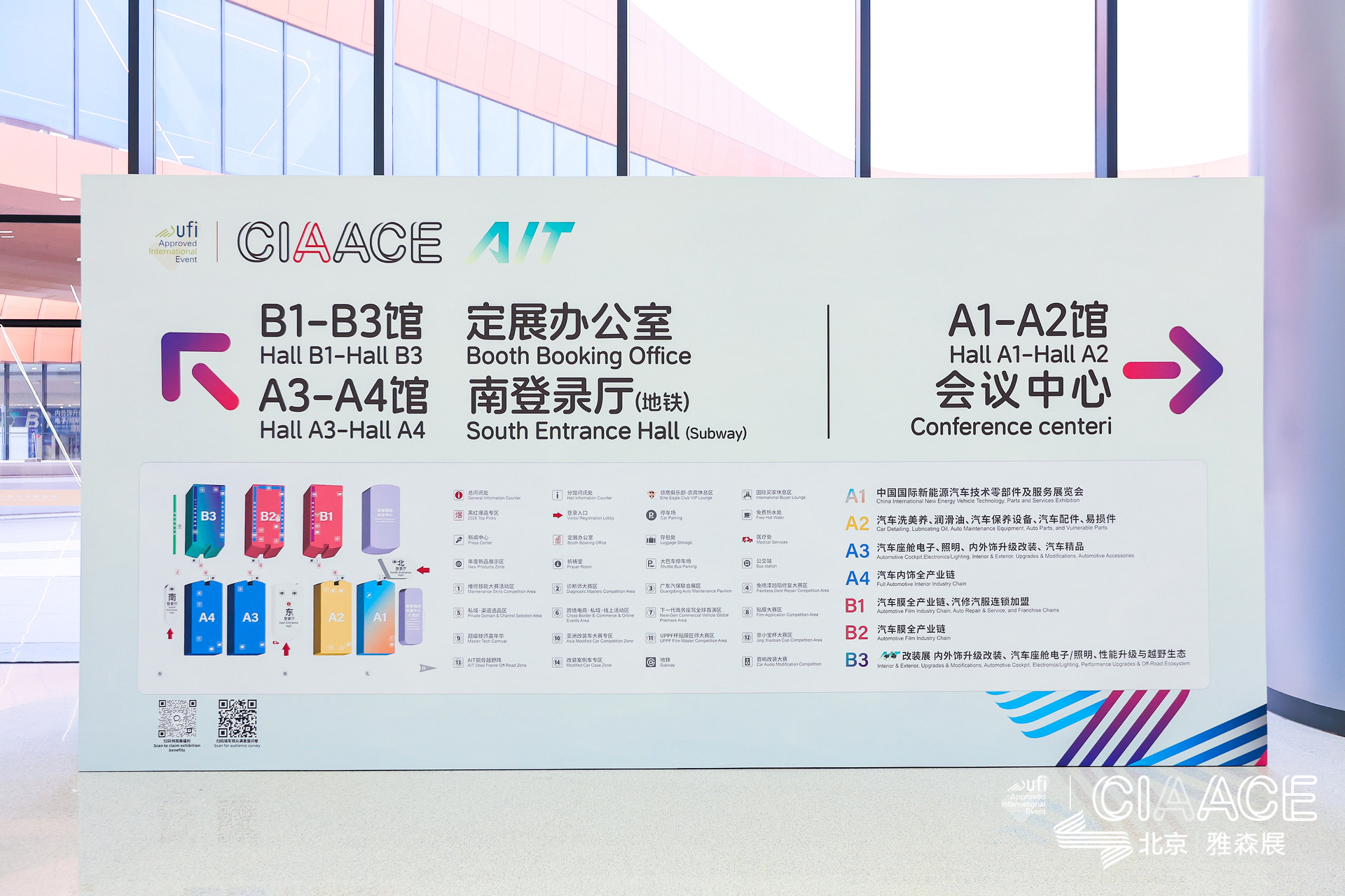 CIAACE 2026 Exhibition Layout