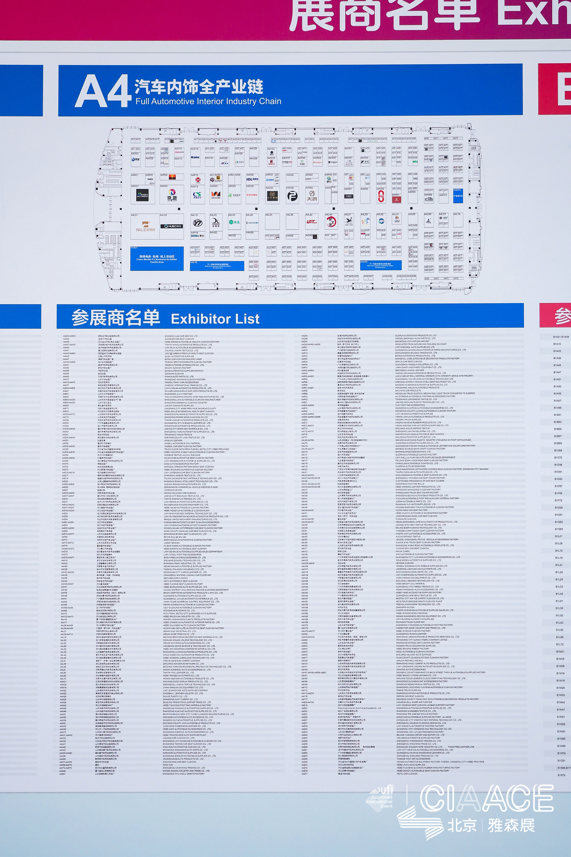 CIAACE 2026 Exhibition Layout
