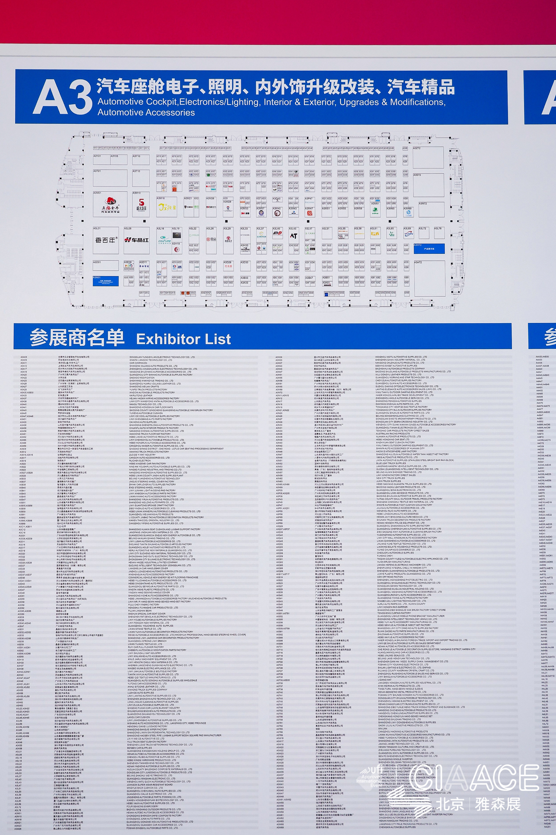 CIAACE 2026 Exhibition Layout