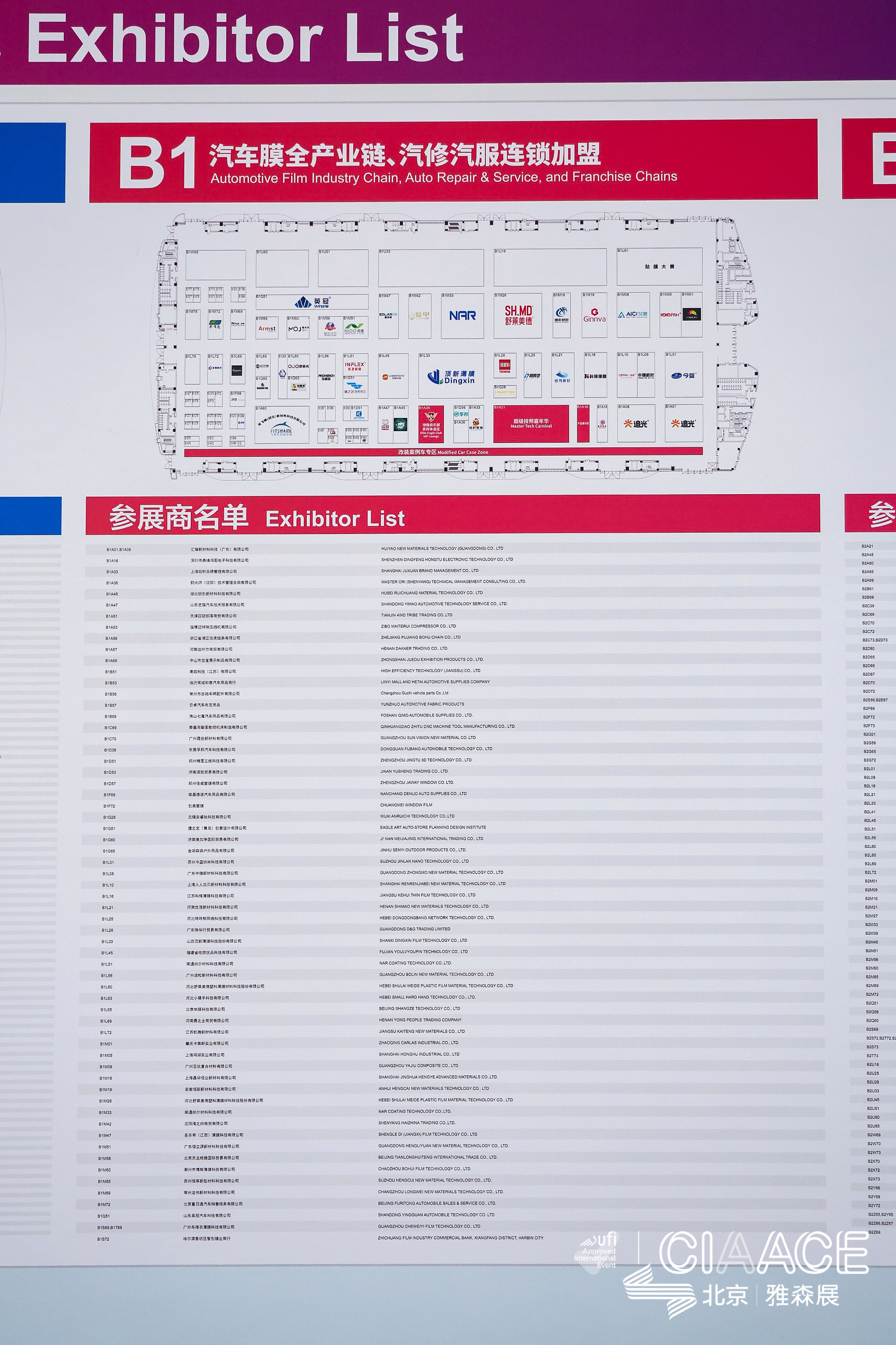 CIAACE 2026 Exhibition Layout