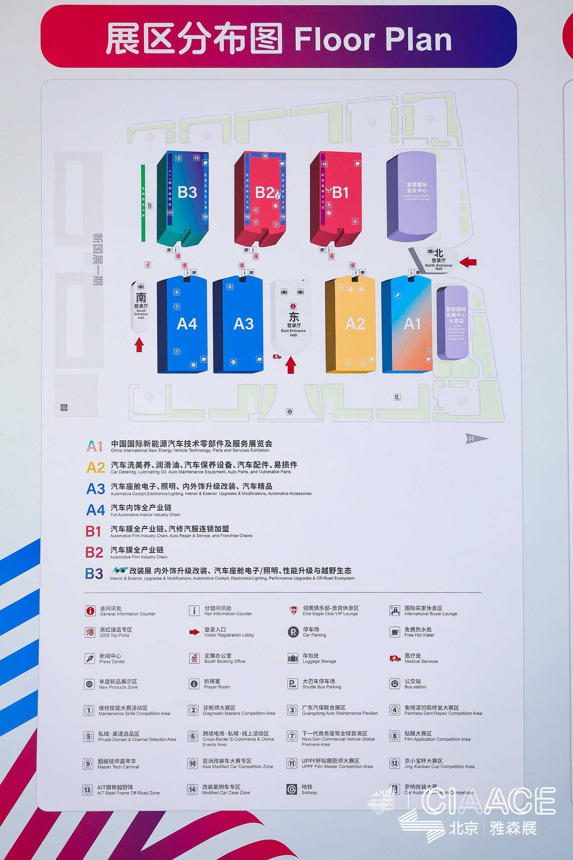 CIAACE 2026 Exhibition Layout