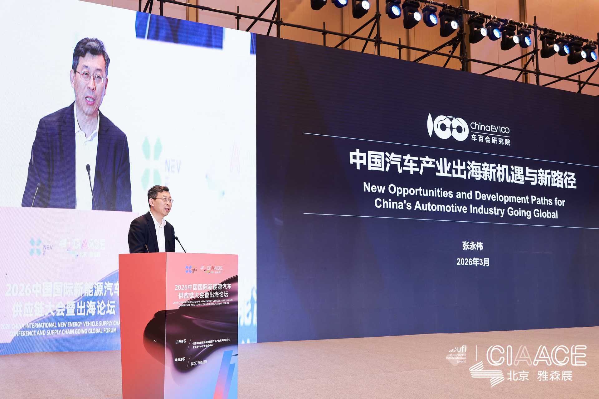 ICV Supply Chain 4.0 Conference Kicks Off Today