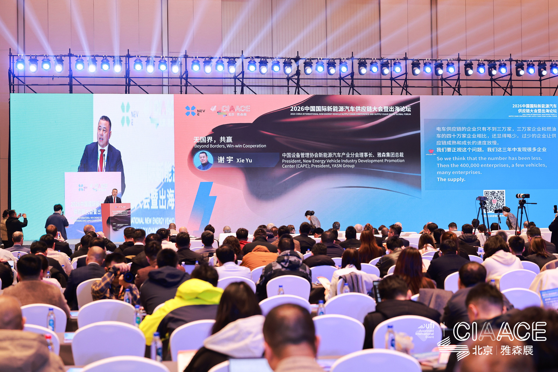 ICV Supply Chain 4.0 Conference Kicks Off Today