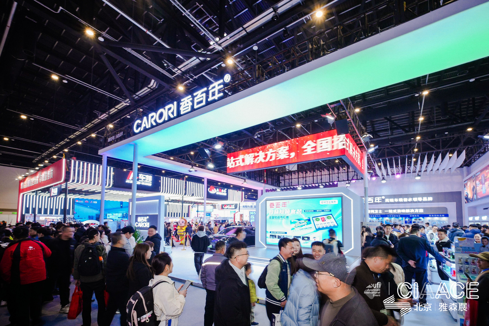 CIAACE 2026 A3 Exhibition Hall Hotspot: Automotive Cockpit, Electronics/ Lighting,  Interior