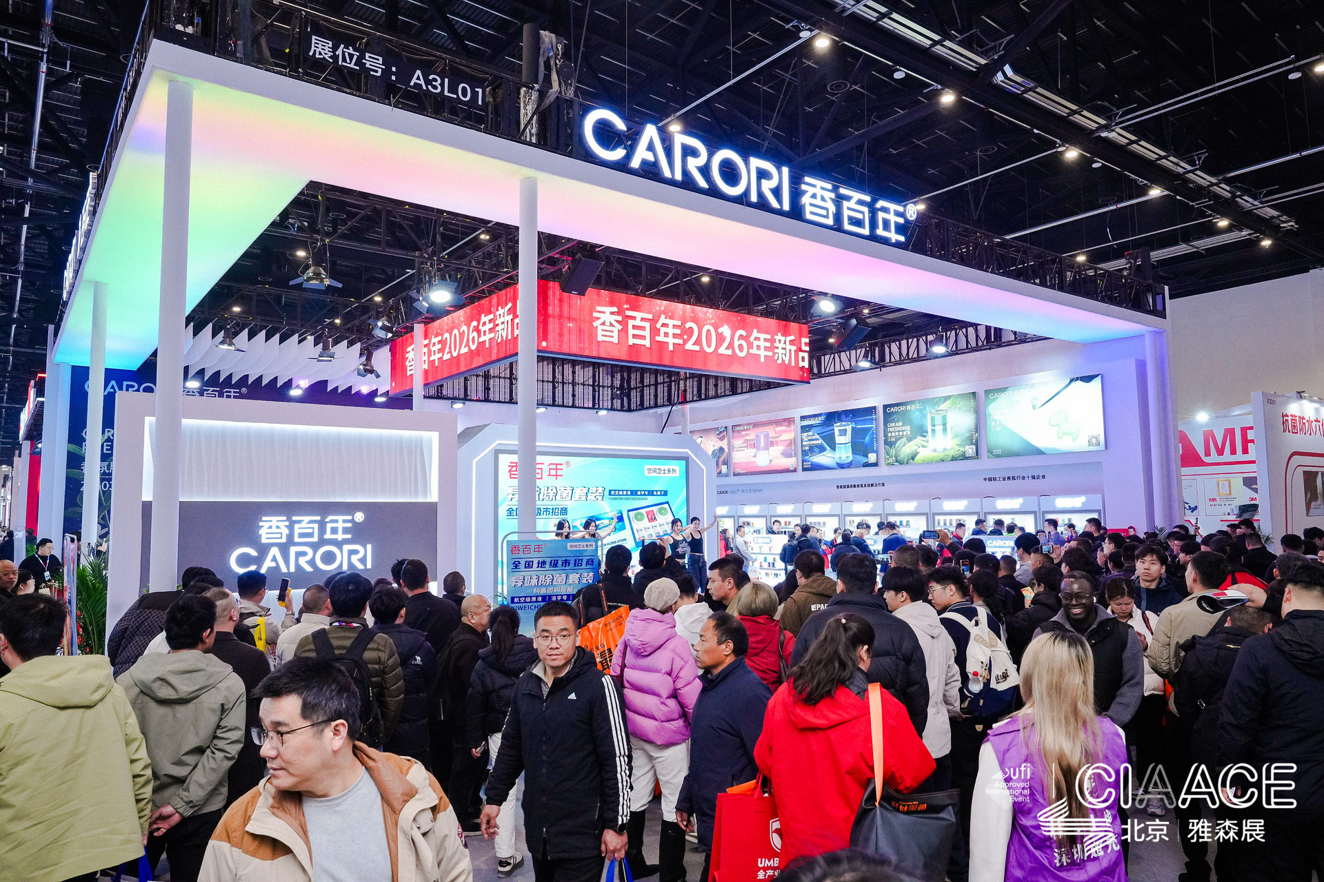 CIAACE 2026 A3 Exhibition Hall Hotspot: Automotive Cockpit, Electronics/ Lighting,  Interior