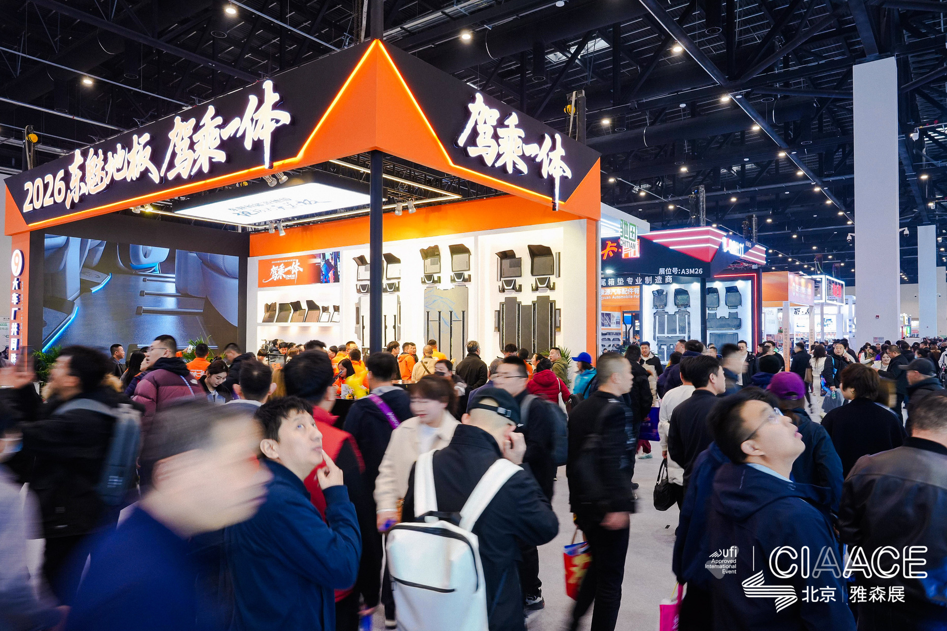 CIAACE 2026 A3 Exhibition Hall Hotspot: Automotive Cockpit, Electronics/ Lighting,  Interior