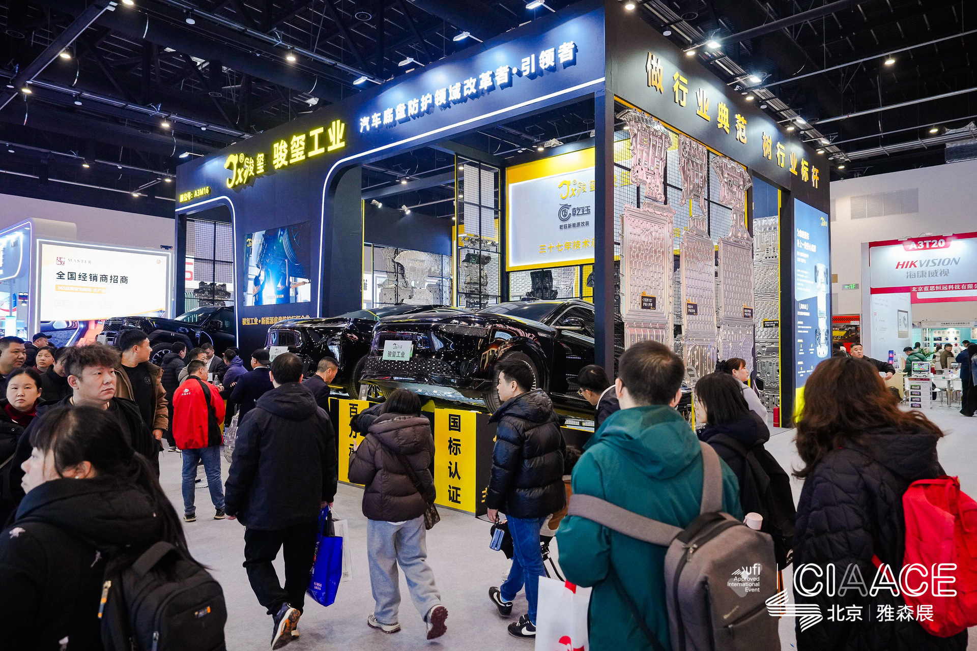 CIAACE 2026 A3 Exhibition Hall Hotspot: Automotive Cockpit, Electronics/ Lighting,  Interior