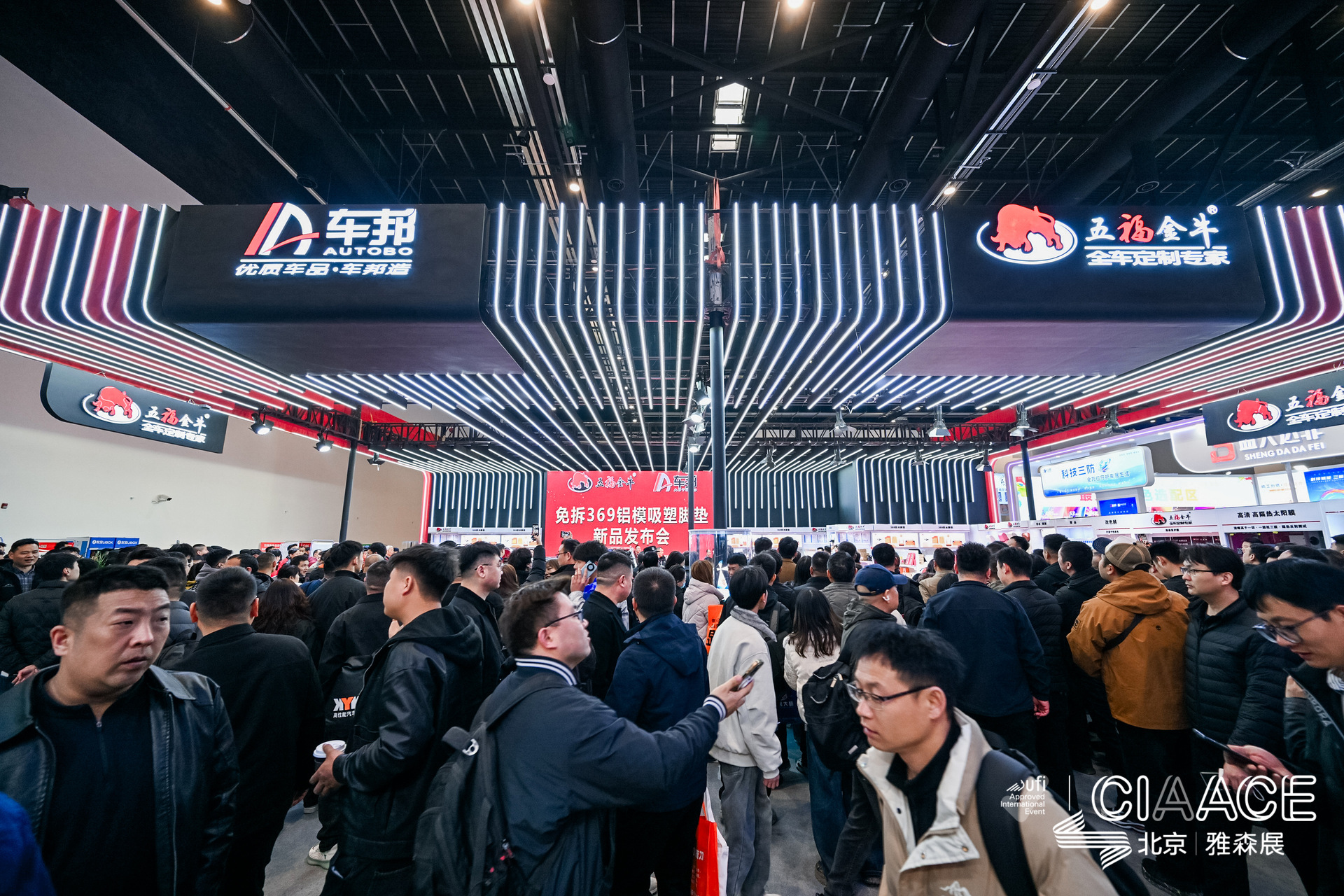 CIAACE 2026 A3 Exhibition Hall Hotspot: Automotive Cockpit, Electronics/ Lighting,  Interior