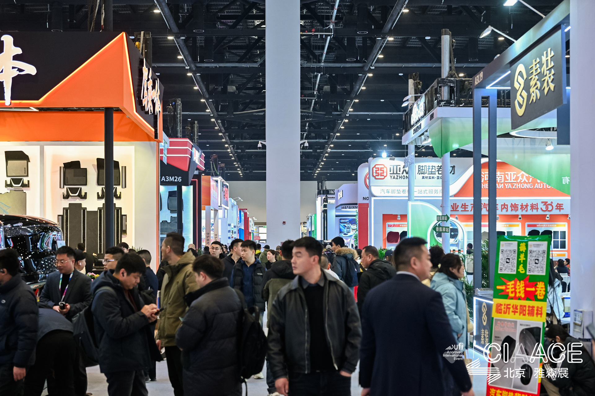 CIAACE 2026 A3 Exhibition Hall Hotspot: Automotive Cockpit, Electronics/ Lighting,  Interior