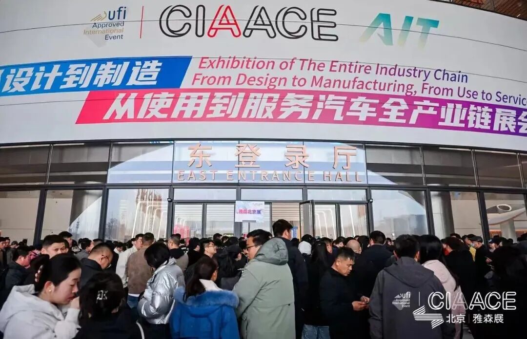 CIAACE 2026 | The 38th Yasn Beijing Exhibition Successfully Held, Driving New Upgrades Across the Entire Automotive Industry Chain from Design to Manufacturing, and from Use to Service