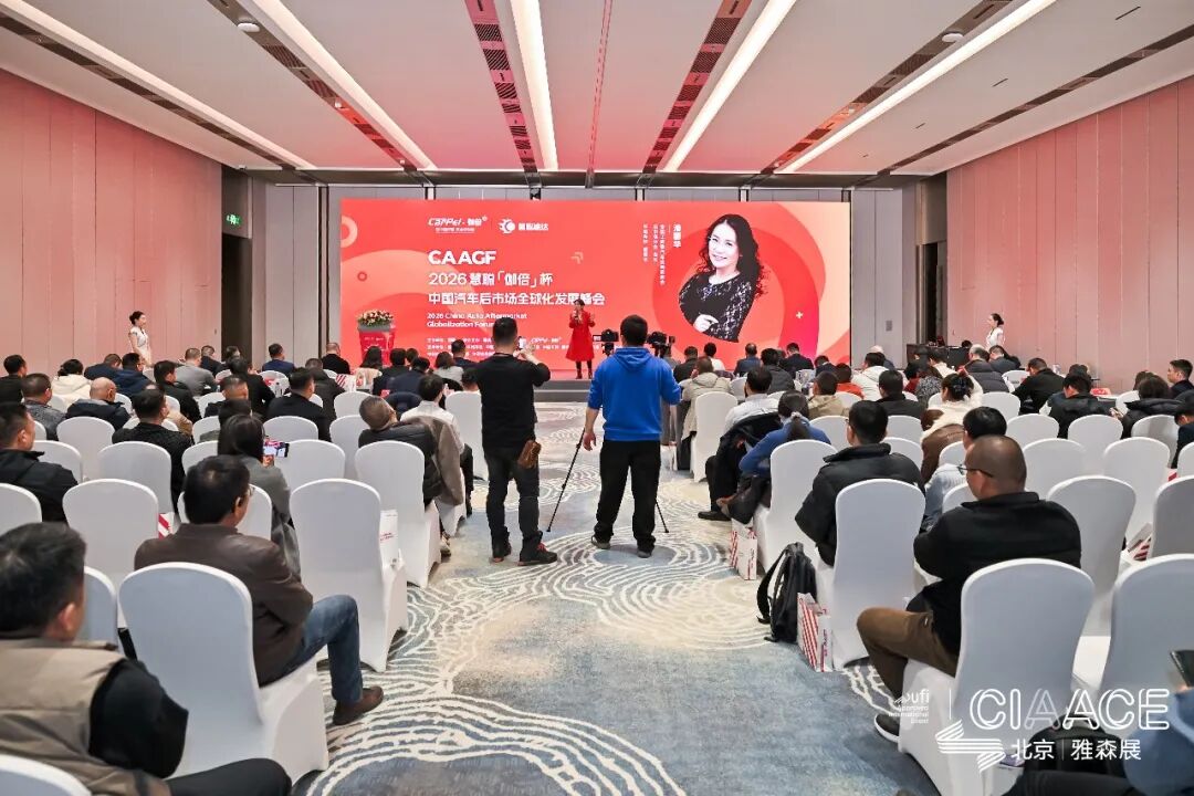 CIAACE 2026 | The 38th Yasn Beijing Exhibition Successfully Held, Driving New Upgrades Across the Entire Automotive Industry Chain from Design to Manufacturing, and from Use to Service