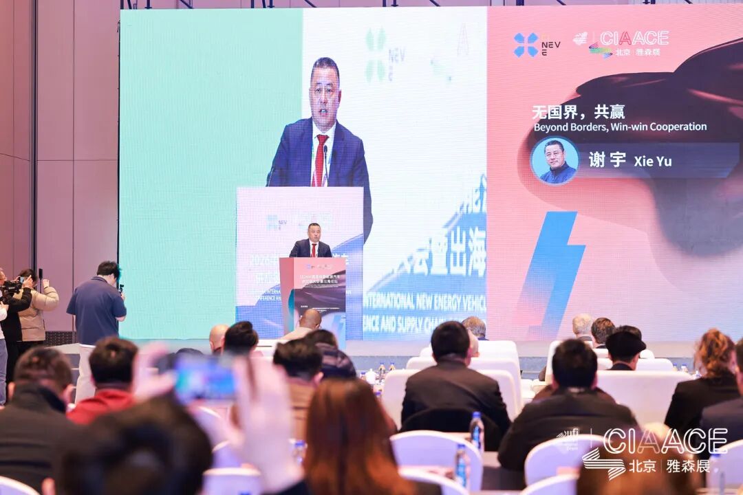 On-site Coverage! 2026 China International New Energy Vehicle Supply Chain Conference