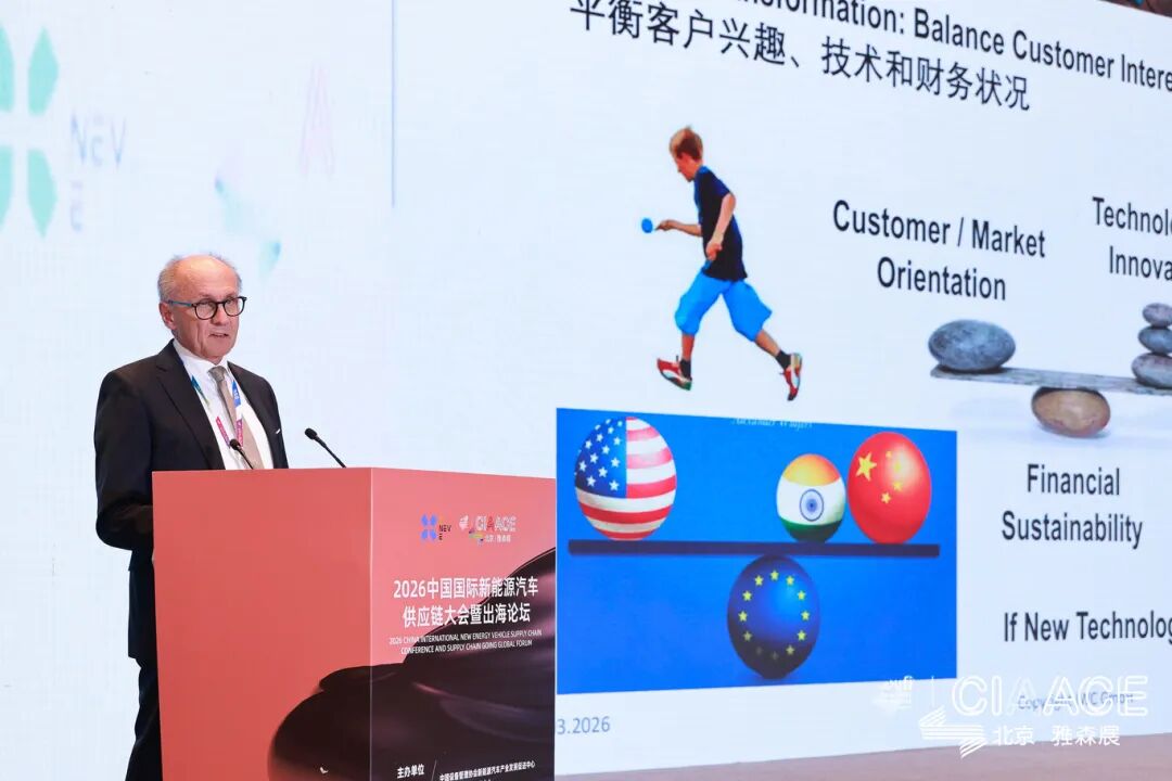 On-site Coverage! 2026 China International New Energy Vehicle Supply Chain Conference