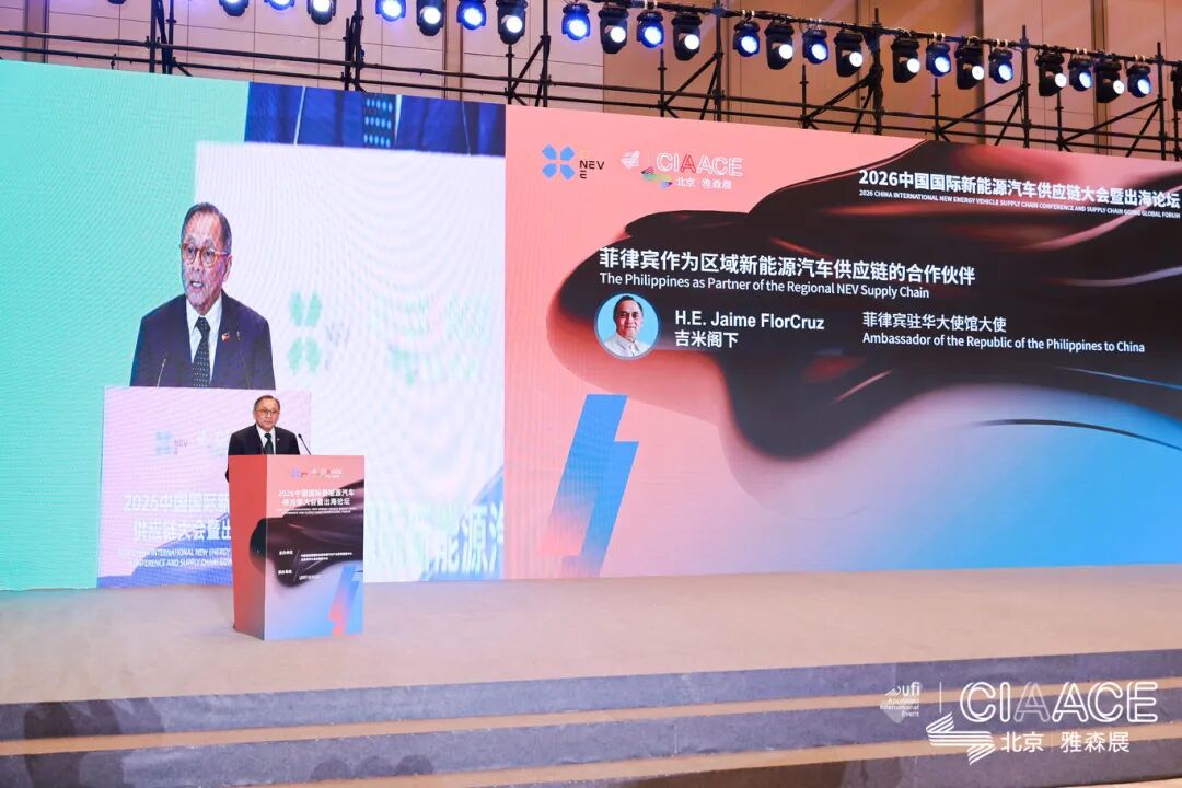 On-site Coverage! 2026 China International New Energy Vehicle Supply Chain Conference