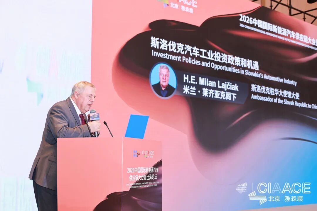 On-site Coverage! 2026 China International New Energy Vehicle Supply Chain Conference