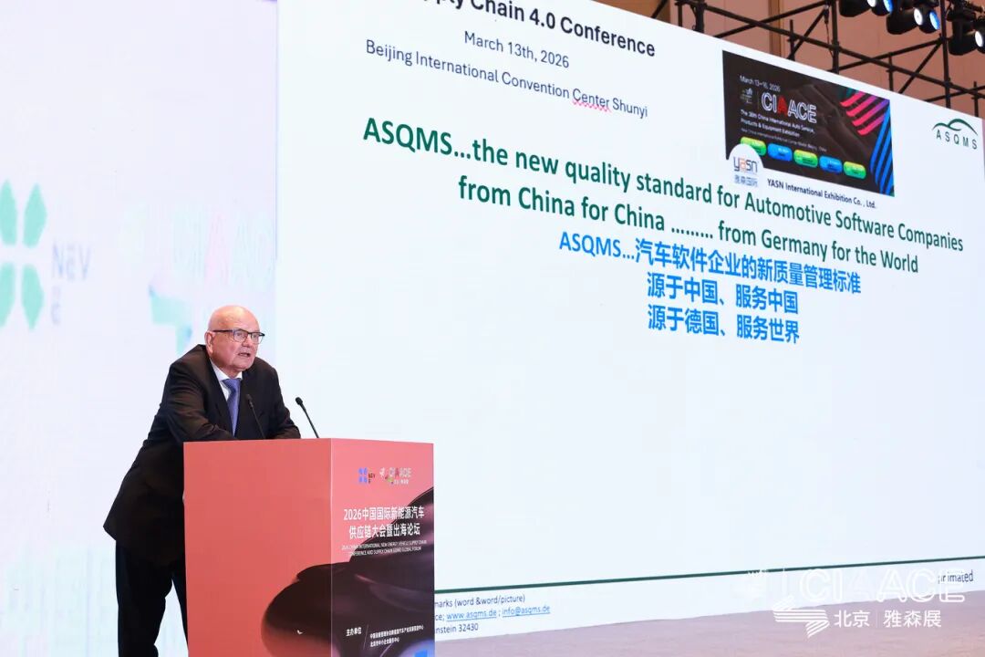 On-site Coverage! 2026 China International New Energy Vehicle Supply Chain Conference