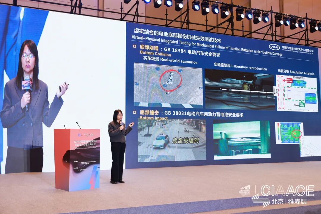 On-site Coverage! 2026 China International New Energy Vehicle Supply Chain Conference
