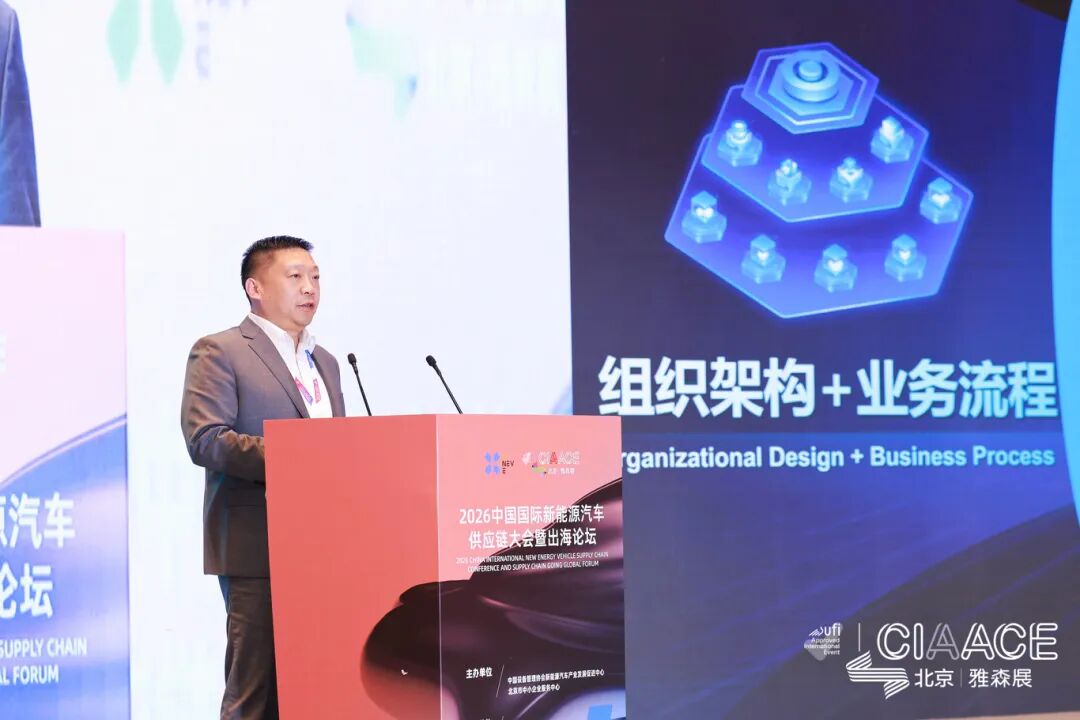 On-site Coverage! 2026 China International New Energy Vehicle Supply Chain Conference