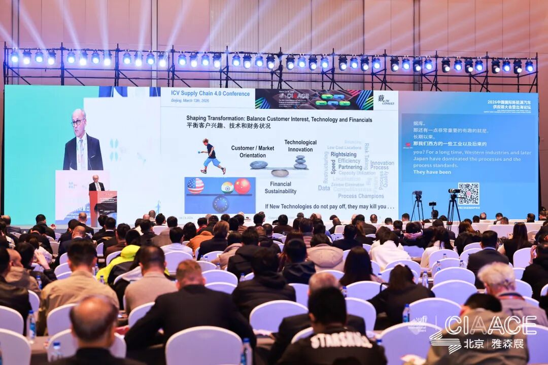 On-site Coverage! 2026 China International New Energy Vehicle Supply Chain Conference