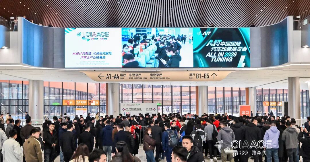 AIT 2026 | The 13th China International All in Tuning Exhibition 2026 Successfully Held in Beijing, Boosting Quality and Efficiency Across the Entire Industry Chain