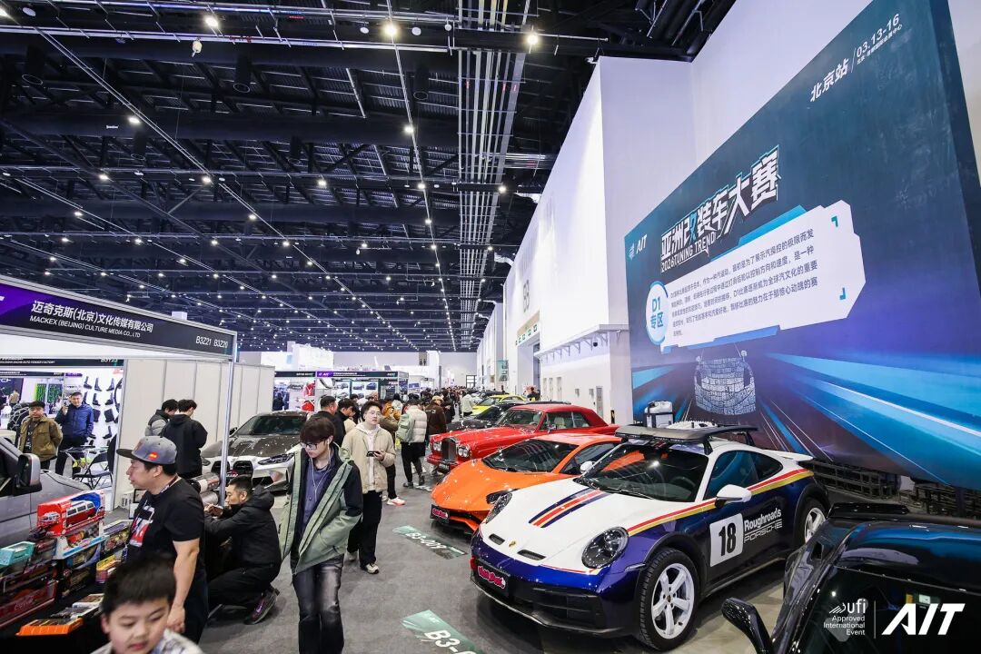 AIT 2026 | The 13th China International All in Tuning Exhibition 2026 Successfully Held in Beijing, Boosting Quality and Efficiency Across the Entire Industry Chain