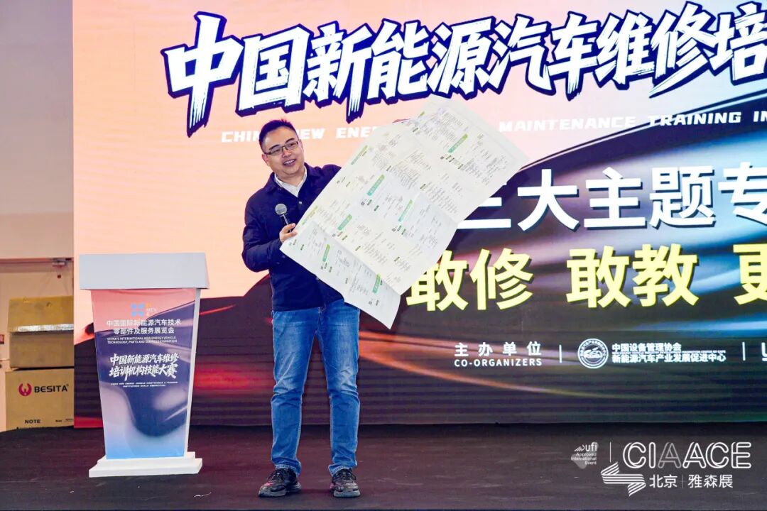 CINEVE 2026 | Intense Competition! The China New Energy Vehicle Maintenance Training Institutions Skills Competition in Full Swing