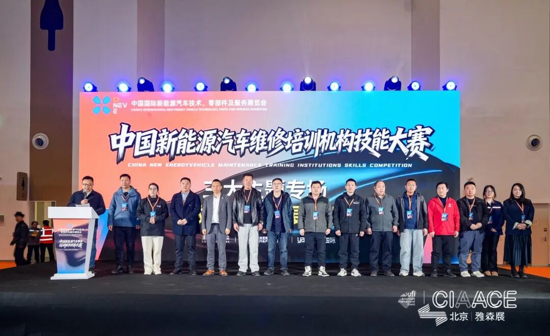 CINEVE 2026 | Intense Competition! The China New Energy Vehicle Maintenance Training Institutions Skills Competition in Full Swing