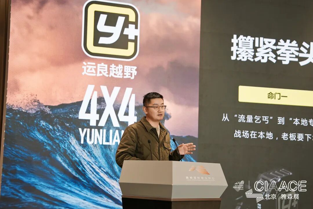 AIT 2026 | AIT Beijing – Day 3: The Ace Is Out!